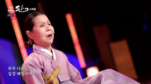 스페셜 7회 일곱번째 판! 2월 12일(토) 명인품격Ⅱ